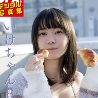 いけちゃんのSPA!デジタル写真集「自由奔放な彼女に翻弄されて」（扶桑社）より＝撮影・青山裕企、ヘアメイク・北川香菜実、スタイリング・角藤智美