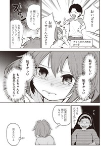 【漫画】『風呂なし住宅の銭湯生活』6　©五十嵐タネコ／KADOKAWA
