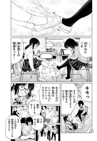 【漫画】『ダブルピース』7　(C)村岡ユウ（秋田書店）2024　＊ダブルピース