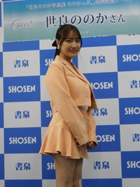 写真集発売イベントを行った世良ののか＝東京・神保町の書泉グランデ