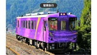 岡山県内を経由し兵庫と鳥取をつなぐ「智頭急行」　3日にモバイルチケット発売