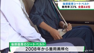 後部座席のシートベルト着用率　宮城県は全国で４４番目