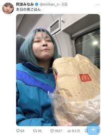 阿波みなみX（@awaminami_peka）より