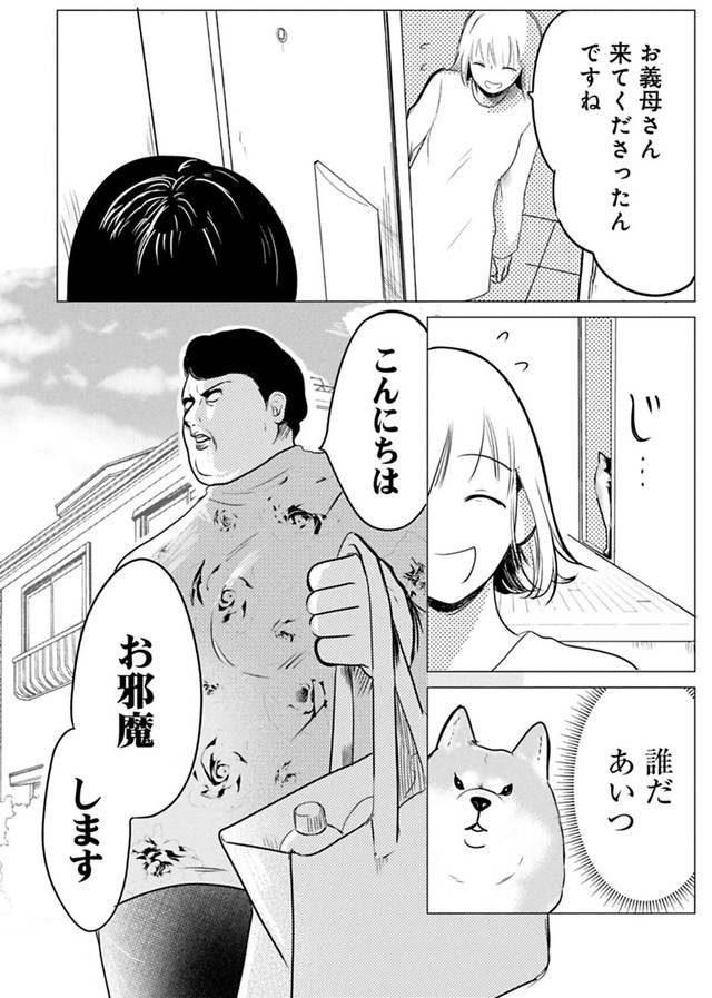 【漫画】『ちくわ戦記　3話～5話』34　© Bubu / Cygames, Inc.