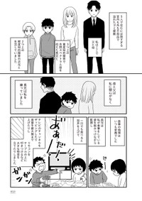 【漫画】『家族から放置されて発達障害に気づかないまま大人になりました』44　(c)モンズースー, ネコゼ／KADOKAWA