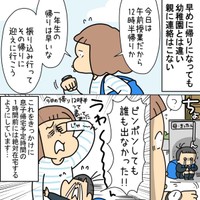 【漫画】『小学生の母3年目でようやく掴んだ誰も教えてくれなかった母の小学校生活について』8（ユキミさん提供）