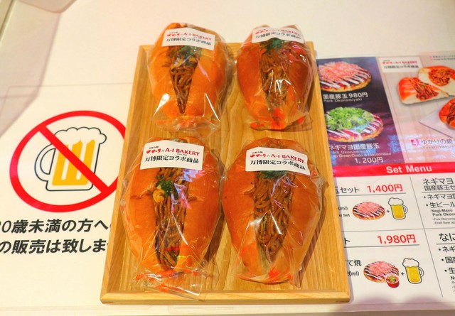 エーワンベーカリーとコラボした万博限定焼そばパン（画像提供：お好み焼「ゆかり」）