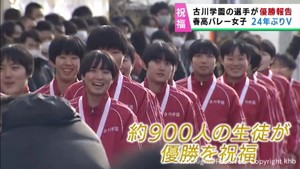 春高バレー女子で４度目の全国制覇　宮城県代表古川学園が凱旋