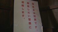「落書きは犯罪です」国宝の講堂への落書きを受け…防止看板を設置　岡山・旧閑谷学校