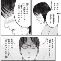 どれだけがんばっても父は渋谷を褒めなかった（ワダユウキさん提供）