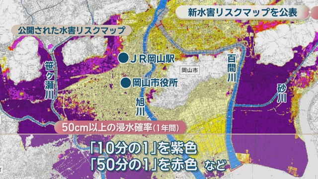 公開された水害リスクマップ