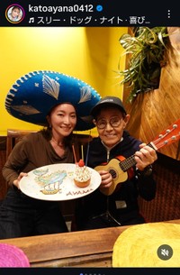 加藤綾菜のインスタグラム@katoayana0412より