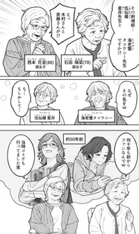 【漫画】『50年後のコミケ参加編』5（金沢真之介さん提供）