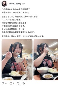 藤田シオン（@shion0_25mg）さんのXより