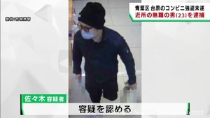 仙台市青葉区台原のコンビニ強盗未遂事件　近所に住む無職の男（２３）逮捕