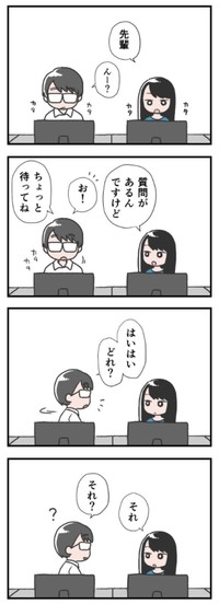 【漫画】『職場のカッコいいひと』3（もずももこさん提供）
