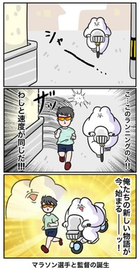 【漫画】『図らずも集団演技』8（べじべじなっぱさん提供）