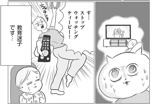 教材は見せたいけどテレビは見せたくない（真船佳奈さん提供）