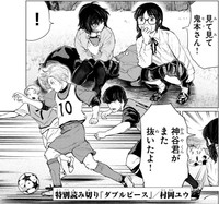 クラスの人気者「神谷」に夢中のスーさん　(C)村岡ユウ（秋田書店）2024　＊ダブルピース