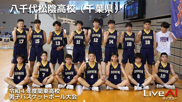 【2022関東大会男子】全出場チーム