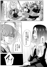 【漫画】『人生の道に迷う就活生』16（吉谷光平さん提供）
