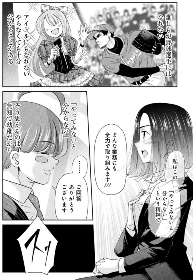 【漫画】『人生の道に迷う就活生』16（吉谷光平さん提供）