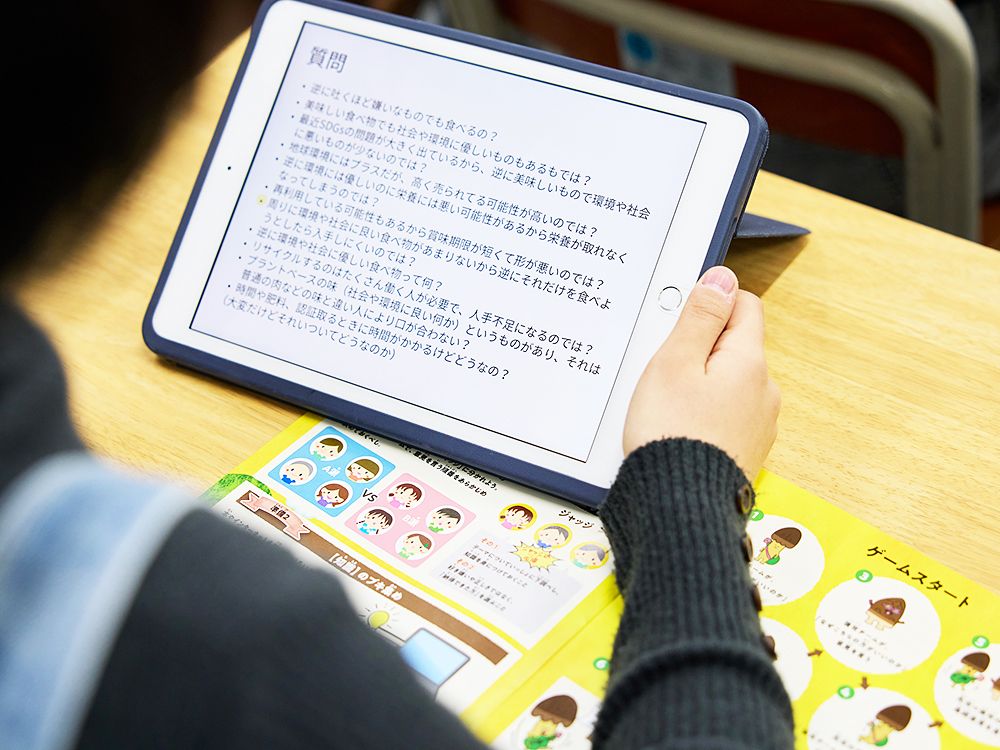タブレットには、質問がぎっしり並んでいます