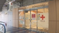 献血ルームももたろう　岡山市北区表町