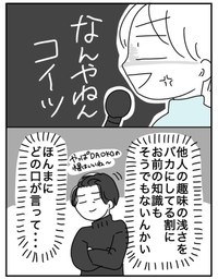 【漫画】『限界女のマッチングアプリ記 完結編』15（ピリきゅうちゃんさん提供）
