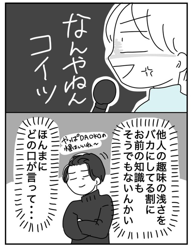 【漫画】『限界女のマッチングアプリ記 完結編』15（ピリきゅうちゃんさん提供）