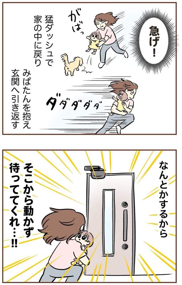 【漫画】『自宅前に居続ける不審な高齢者』27（ゆむいさん提供）