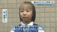 芳泉小学校3年／谷百恵さん