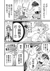 【漫画】『チュンの恩返し』12　(C)梵辛/双葉社