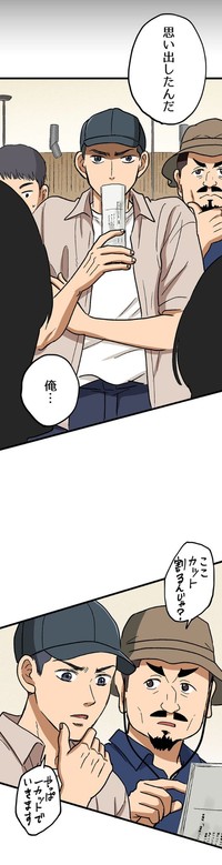 【漫画】『ロケ弁の女王』32　(C)のやまあき・つのだふむ・サエグサケイ/コルク