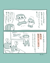 【漫画】『私がメンタル安定してるのは、「旦那の肯定」の賜物です』10（伊藤ぽんぽこさん提供）