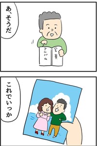 昔の夫婦の写真を取り出す夫　(C)ningenmao