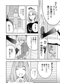 【漫画】『使い切った消しゴムに求婚される話』9（成神じゅんさん提供）