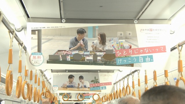 「縁むすびネット」の広告で埋め尽くされた列車「Urara」車内