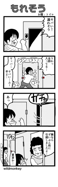 ワイルドモンキー作品10