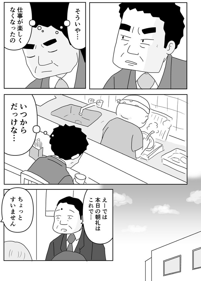 【漫画】『不機嫌ハラスメント』11（まるいがんもさん提供）