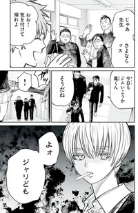【漫画】『「大きれば大きい程いい！」というわけでは無い。超正常刺激の話』2（小出もと貴さん提供）