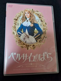 2018年に発売された実写映画「ベルサイユのばら」のＤＶＤ©1979　池田理代子／フィリムリンク・インターナショナル