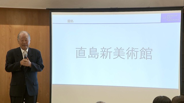 直島新美術館　名称とロゴマーク発表（2024年5月）