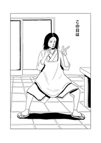 【漫画】『女将のゲッツ』30（ヒロ・コトブキさん提供）