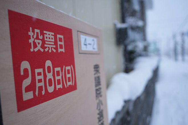 Campaigning starts, with focus on Takaichi’s divisive agenda