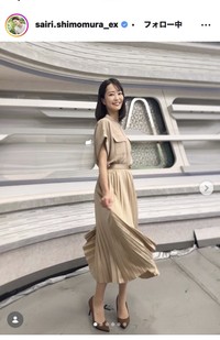 下村彩里アナウンサーのインスタグラム＠sairi.shimomura_exより
