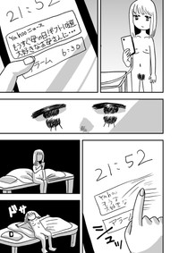 【漫画】『母は統合失調症』7　(c)佐海ずう/Vコミ