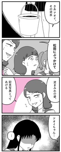 【漫画】『友達が整形で中学デビューした話』10（うみの韻花さん提供）