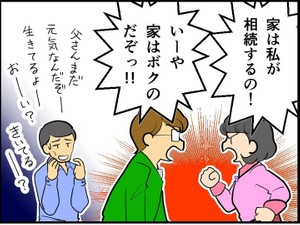 家の所有者が大増殖！？　「共有」の落とし穴　漫画「教えて！ ソーゾク博士」