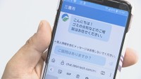 問い合わせに「チャットGPT」が自動で回答　三豊市が6月1日から実証実験